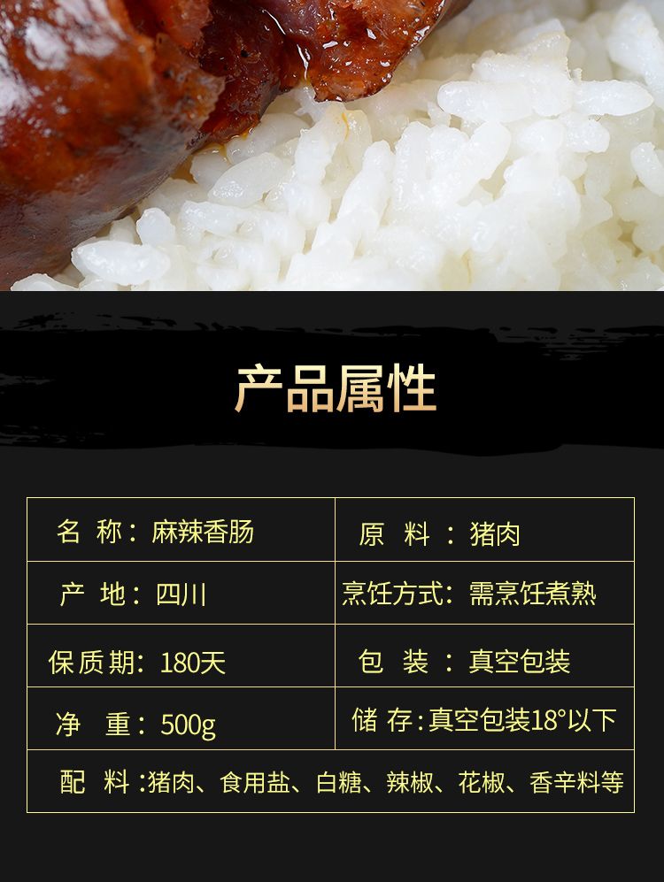 【预售】【200g麻辣香肠1-2人量】四川麻辣香肠腊 肉腊肠特产 农家手工自制腊味 烟熏辣肠猪肉烤肠