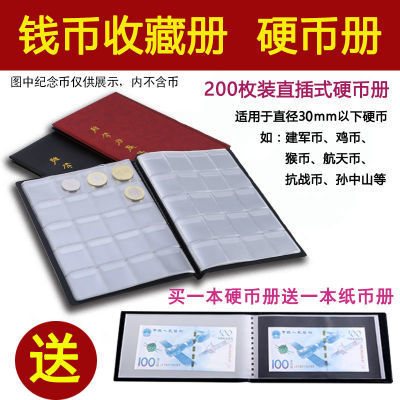 钱币收藏册人民币高铁纪念币外币保护册200格硬币册40张纸币册