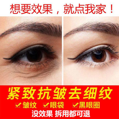 蜗牛原液水肌澳护肤品美妆蛋眼膜贴去皱纹抗衰老持妆粉底液精华眼