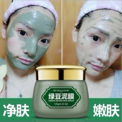 美白保湿套装收缩毛孔面膜补水去皱纹抗衰老芦荟胶葡萄籽美白抗皱