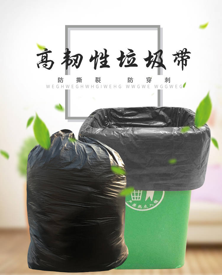 【品质推荐】大号垃圾袋加厚黑色酒店物业环卫商用超大塑料袋批发