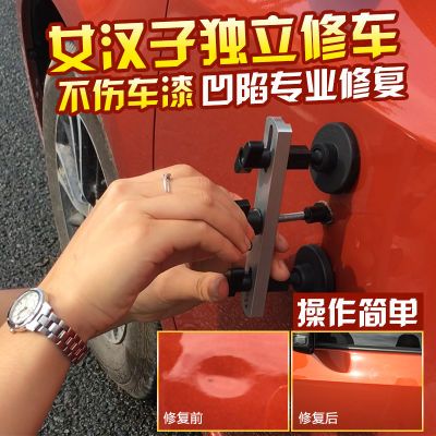汽车凹陷修复工具 冰雹坑凹痕凹坑免漆钣金修复汽车钣金维修工具