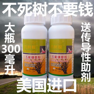 除树剂烂根杀大树特效死树剂杀树剂杀大树专业灭树剂杀树药300ML