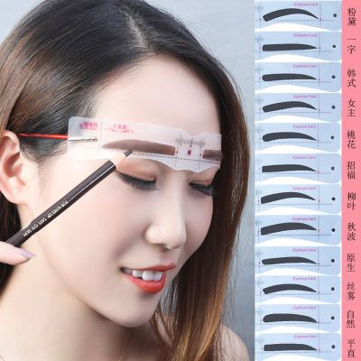 【永久 穿戴式】连体眉卡眉贴 画眉贴一字眉毛贴懒人画眉神器套装