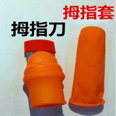 菜心刀穿戴式摘花椒果树割菜刀花椒?#28903;?#22120;?#28903;?#31070;器农用手动指甲套