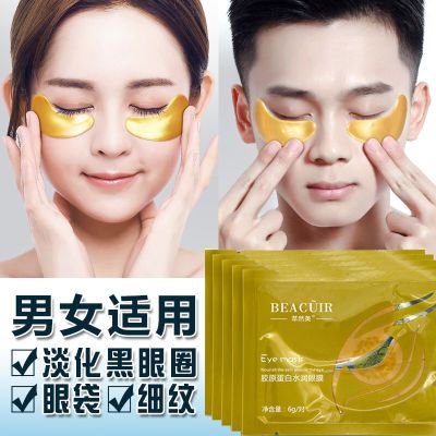 缓解疲劳螺旋藻佰草洗眼液学生去皱纹抗衰老眼罩眼鱼漂眼袋黑眼圈