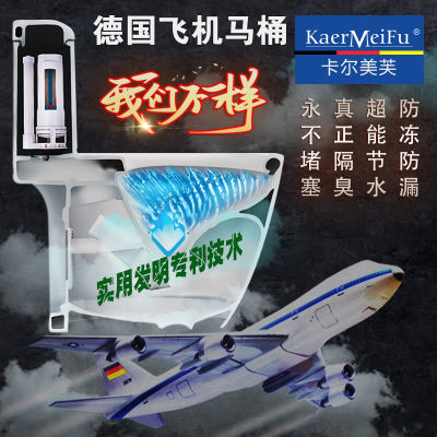 卡尔美芙飞机翻板马桶家用陶瓷防堵塞翻斗坐便器超漩虹吸节水防臭