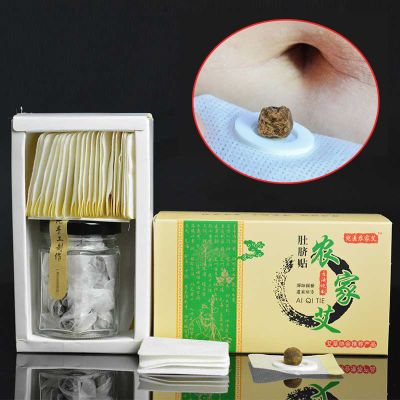 买2送1南师南怀瑾肚脐贴祛湿艾灸贴正品艾脐贴宫寒减肥瘦身产品