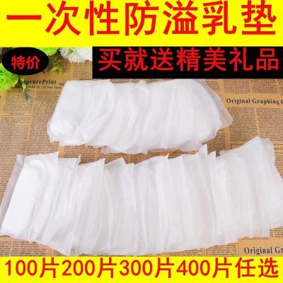 冷面片手抓餅面餅片染發劑次性可洗奶貝殼哺乳文胸夏季超鱉乳貼防