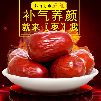 红枣干零食大枣灰枣蜜枣新疆和田玉枣大红枣孕妇干果零食500gx2袋