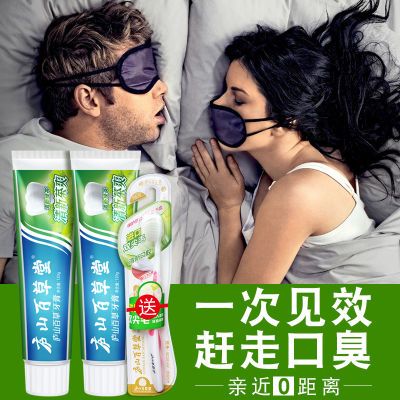 【草本去口臭】【一次见效】庐山百草堂特效去除口气牙膏美白120g