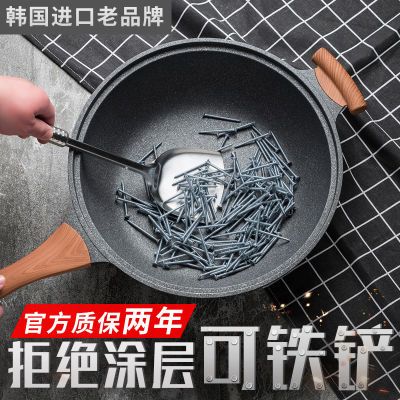 韩国YETEIE可铁铲麦饭石炒锅不粘锅平底家用锅具电磁炉通用平底锅