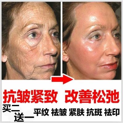 去皱纹抗衰老提拉紧致面膜精华祛皱去抬头纹法令纹眼角纹细纹面霜