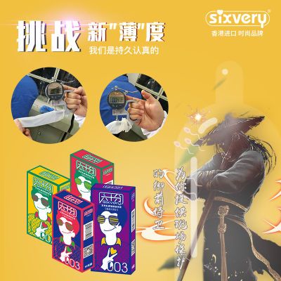 Sixvery香港进口乳胶避孕套G点大颗粒?#25159;?#29992;品男用延迟超薄安全套