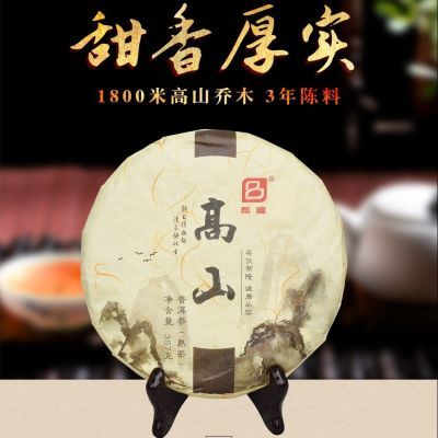 帮隆高山普洱熟茶357G七子饼