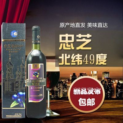 ÕýÆ·ÖÒÖ¥±±Î³49Ò°ÉúÀ¶Ý®¾ÆÀ¶Ý®¾Æ¹û¾Æºì¾ÆÌð¾Æ750ml*6Ö§ÕûÏä°üÓÊ