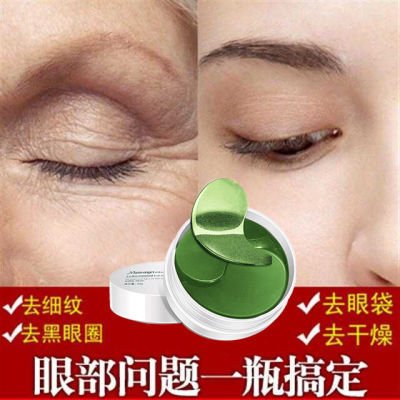 去眼袋去皱纹抗衰老眼膜黑眼圈补水淡化细纹纹金护眼去黑去纹纹学