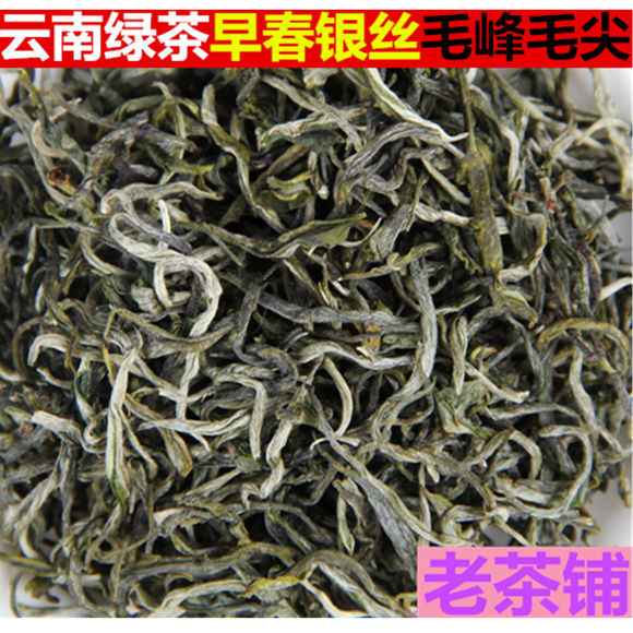 茶叶绿茶云南嫩芽春茶新茶浓香型银丝