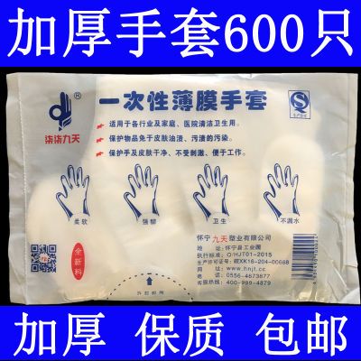 一次性手套加厚食品级透明塑料PE小龙虾防油家务美发手膜600只