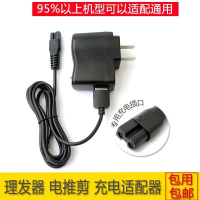 婴儿童理发器通用充电器 成人电推剪USB充电线 宠物剃毛器电源线