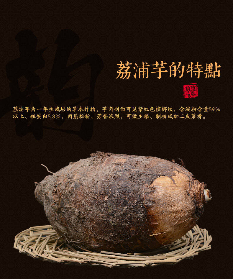 广西桂林特产正宗荔浦香芋头当季新鲜现挖毛芋槟榔5斤包邮