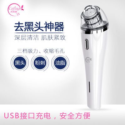 吸黑头神器电动吸去毛孔粉刺清洁面洗脸美容仪器家用 脸部小气泡