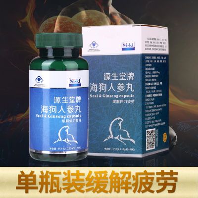 Si-Ki时健海狗人参丸男性滋补保养品缓解体力疲劳可搭配补肾产品