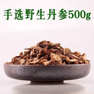 丹参丹参片纯天然中药材特级野生紫丹参500g文山三七丹心茶丹参粉