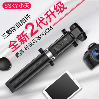 手机蓝牙自拍杆迷你补光通用自牌杆线控拍照神器自拍杆平台直播架
