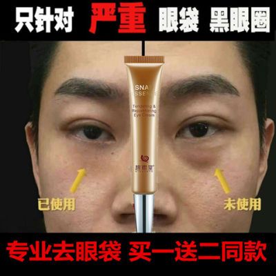 无限极护肤品眼霜去皱纹木薯眼霜去眼袋黑眼圈脂肪粒让眼睛变大眼