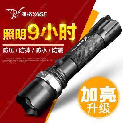 雅格led强光手电筒 ?#27801;?#30005;式远射调焦家用?#38405;?#23567;手电户外打猎骑行