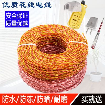 透明花线RVS铜包铝电动车充电线双绞线软电线2芯电源线传输消防线