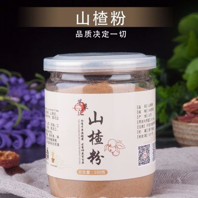 现磨新鲜纯山楂粉超细无添加剂无核无糖山楂片干
