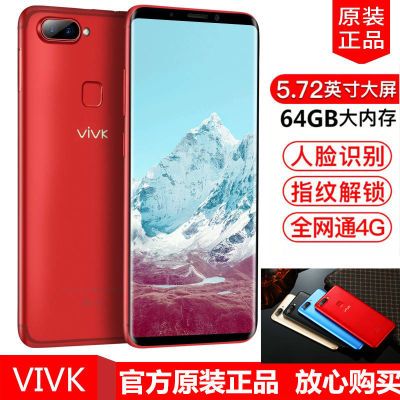 VIVK X20全網通一體機4G智能人臉指紋5.72英寸全面屏雙卡超薄手機