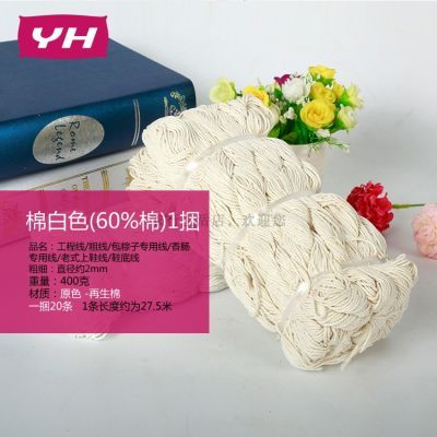 工程线 施工线 粗线包粽子专用线2mm香肠专用线老式上鞋线鞋底线