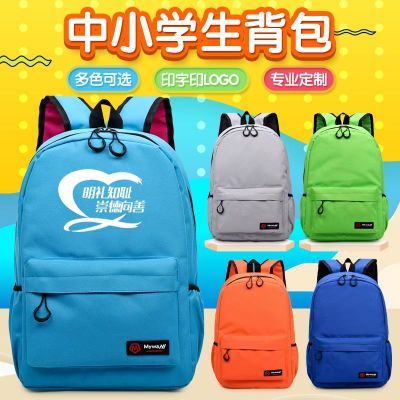 中小学生书包印字定制LOGO定做幼儿园儿童双背广告培训辅导班订做