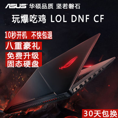 Ô×°ÕýÆ·ASUS»ªË¶±Ê¼Ç±¾µçÄÔÓÎÏ·±¾i5³¬±¡i7³Ô¼¦LOLÊÖÌáʽµçÄÔ