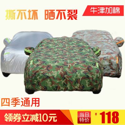 启辰T70 D50 R50 R30 D60 M50 T90 晨风 牛津布车衣车罩车套 加厚