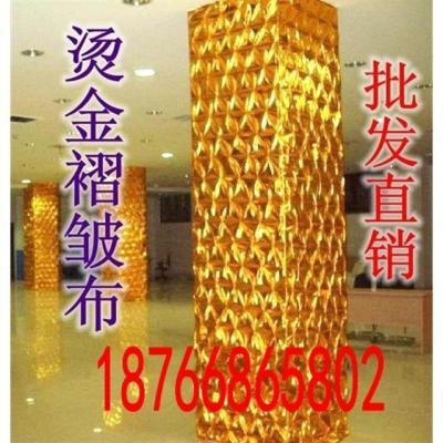 装饰庆典布料舞台演布红布包裹树金箔包柱子金布装饰金色布烫金
