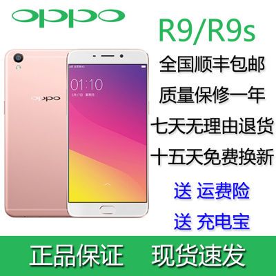 OPPO R9È«ÍøÍ¨4GÖÇÄÜÊÖ»ú4+64GÖ¸ÎÆ½âËøÃÀÑÕÅÄÕÕÉÁ³äoppo r9ÊÖ»ú