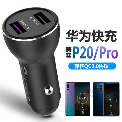 »ªÎªP20/pro³¬¼¶¿ì³ä³µÔسäµçÆ÷mate910ÈÙÒ«78v910ÊÖ»ú¿ì³ä³µ³ä