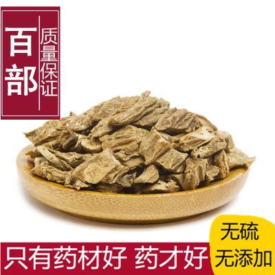 中药材野生正品新货百部草干500g克 天然百条根百条酊百步中草药