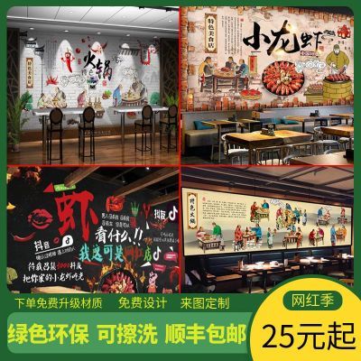 定制烤鱼西餐厅墙纸小龙虾烧烤火锅店串串香壁纸餐厅蛋糕KTV壁画