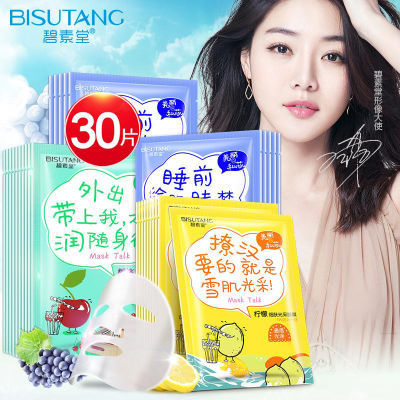 ¡¾30Ƭװ¡¿²¹Ë®ÃæÄ¤ÌùÃÀ°×±£ÊªË®¹ûÇå½à¼¡·ôìî¶»Ó¡ºÚÍ·¿ØÓÍѧÉúÅ®