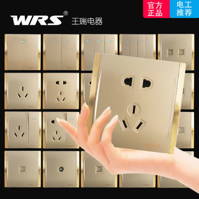 王瑞国际电工暗装墙壁开关插座面板香槟金二三插5孔五孔插座套装
