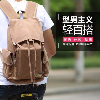 双肩包男帆布书包校园青年高中大学生男电脑包旅行男士背包大容量
