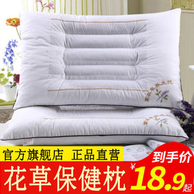 【芯满天下】正品枕芯一只装一对装枕套花草护颈椎枕头决明子学生