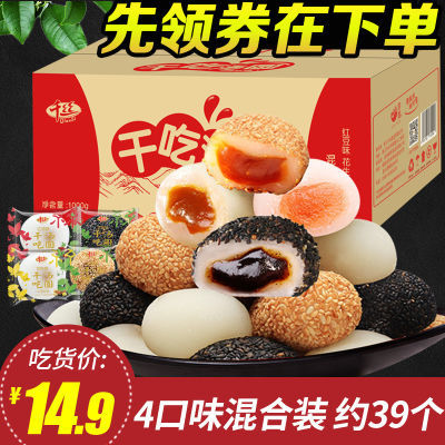千絲干吃湯圓麻薯2斤爆漿驢打滾糕點心糯米糍粑早餐小零食品批發