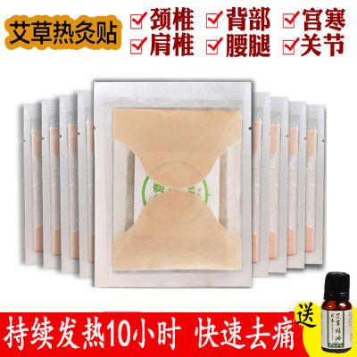 正品5/40片艾灸贴暖宫贴艾艾肩颈宫寒湿气随身热贴艾叶艾草疼痛贴