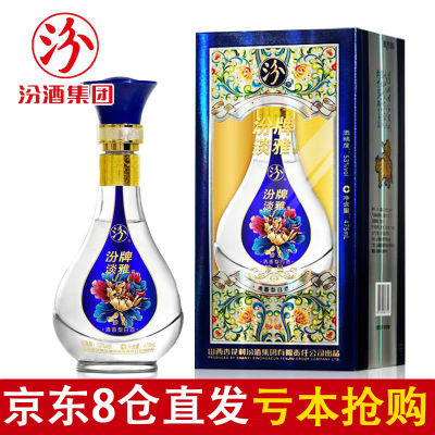 【亏本清仓】杏花村汾酒集团汾牌淡雅53度清香型白酒475mL礼盒